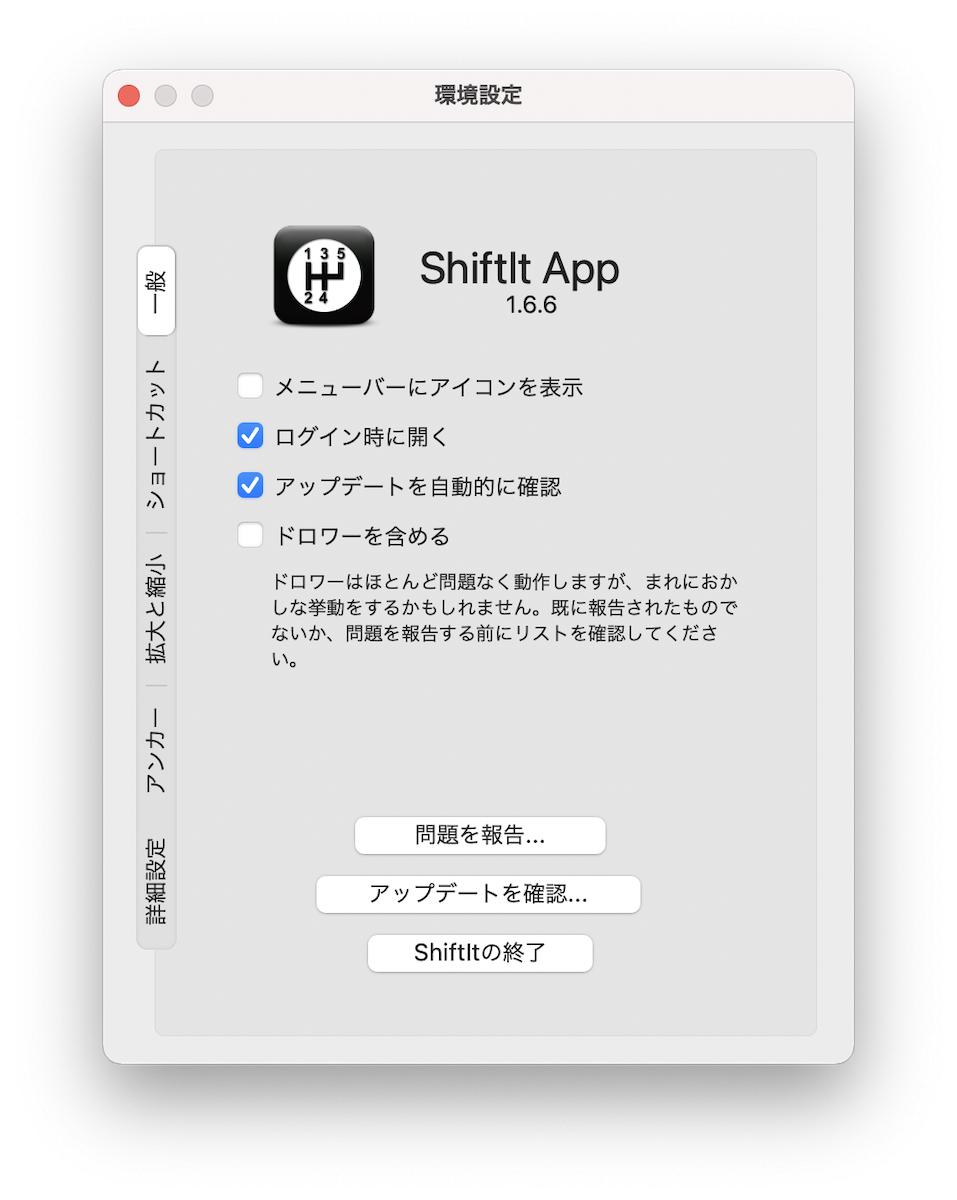 shiftit-settings-1