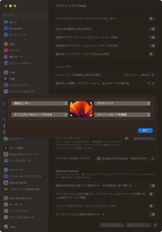 mac-dock-menubar-settings-2