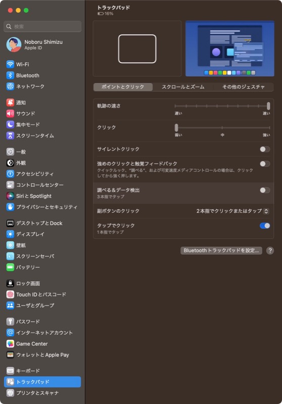 mac-trackpad-settings-1