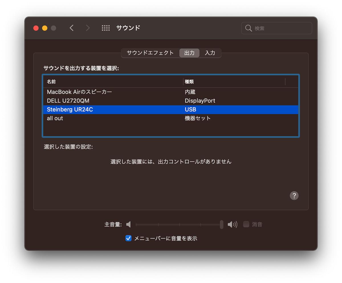 M1 Mac対応 おすすめのオーディオインターフェースはur24c ボチログ
