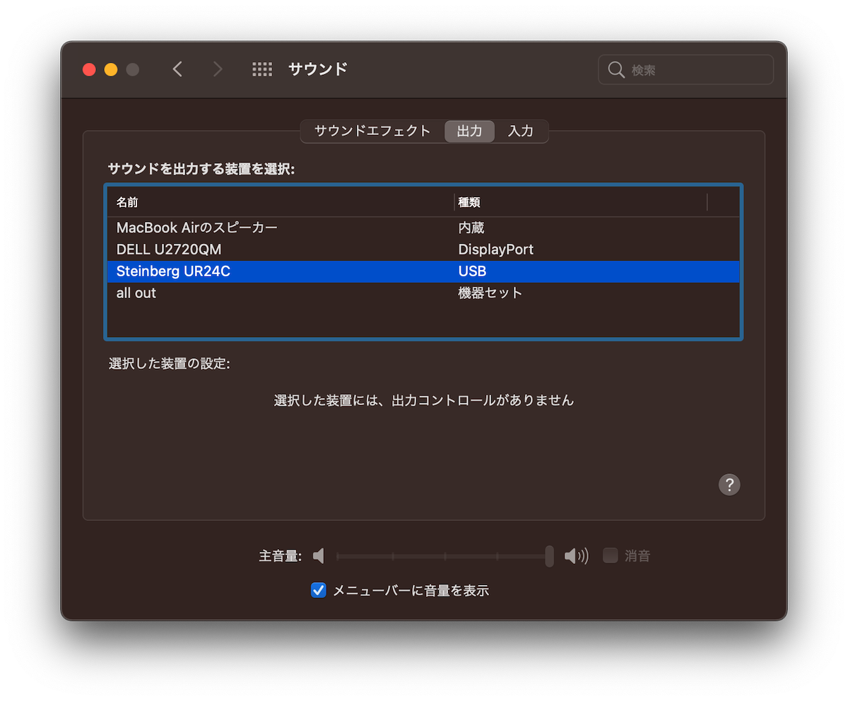 M1 Mac対応 おすすめのオーディオインターフェースはur24c ボチログ