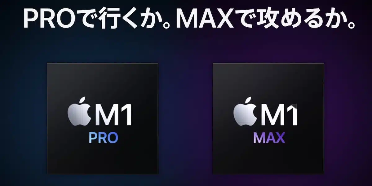 m1-pro-max