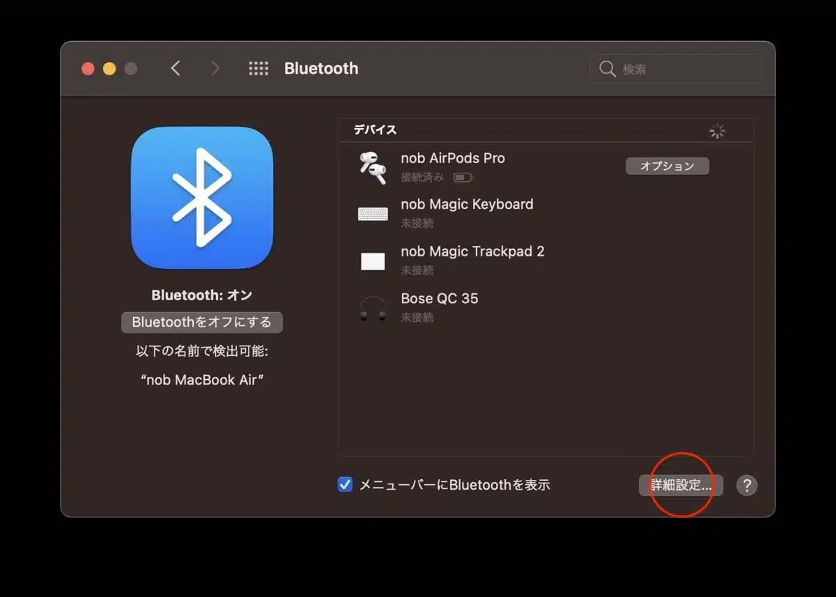Bluetooth-setting-1