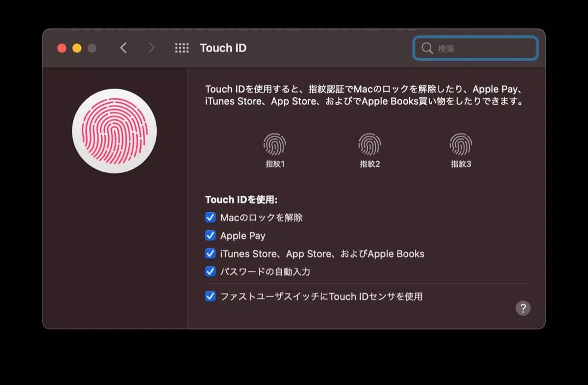 setting-touch-id