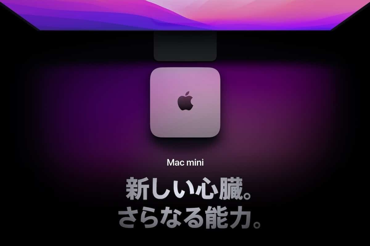 mac-dtm-recommend-m1-mac-mini