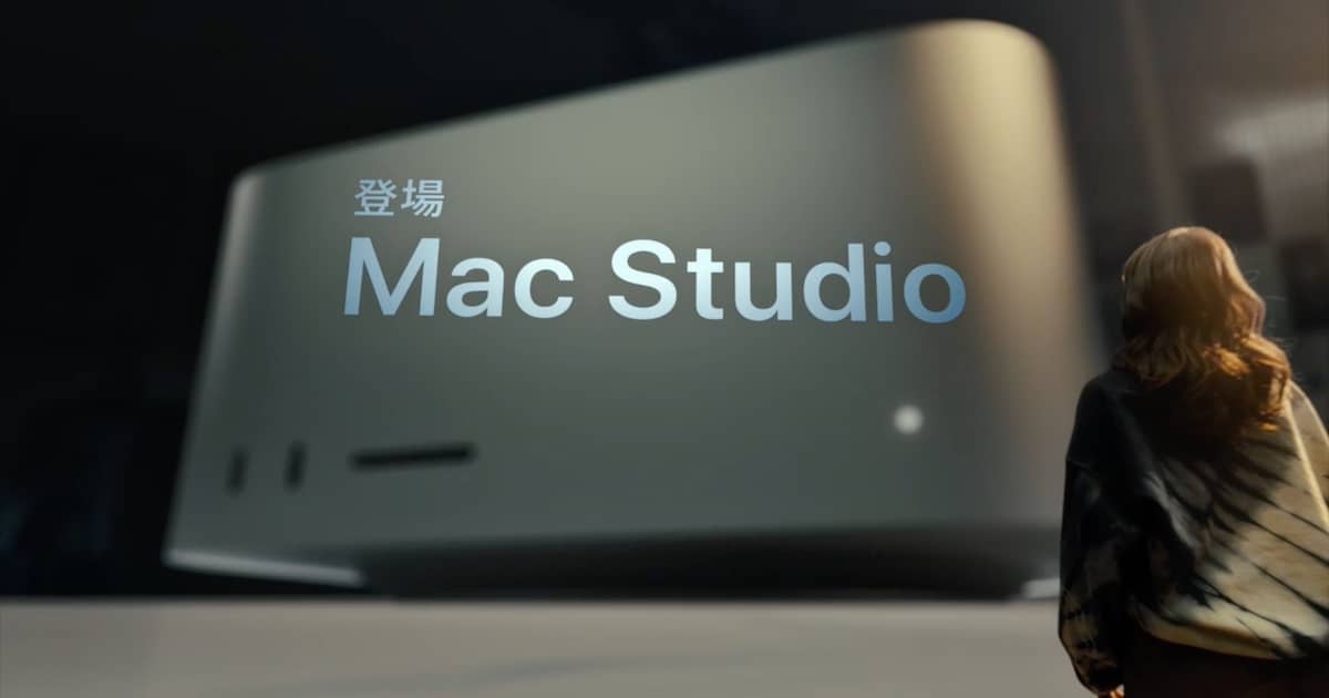 Mac Studio スペックは高いが ゲーム用には無理 結論 いらない ボチログ