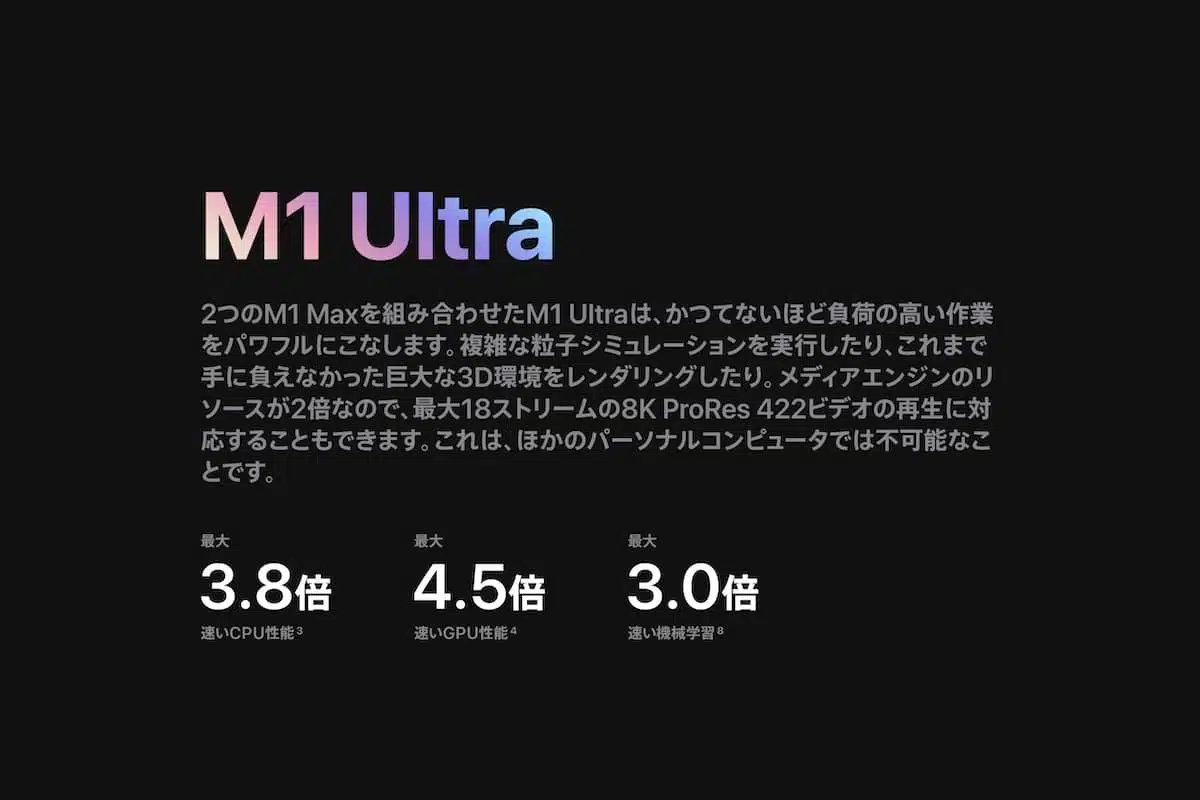 mac-studio-m1-ultra