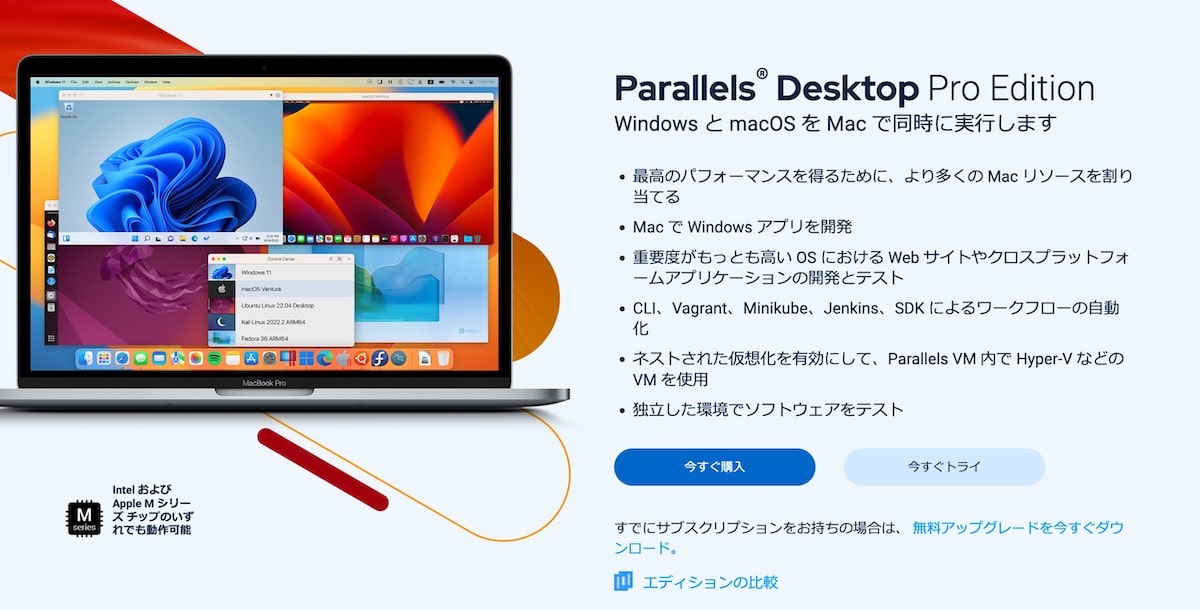 m1-mac-game-parallels-desktop-18
