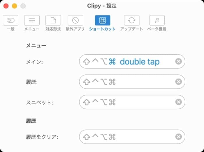 clipy-settings-2