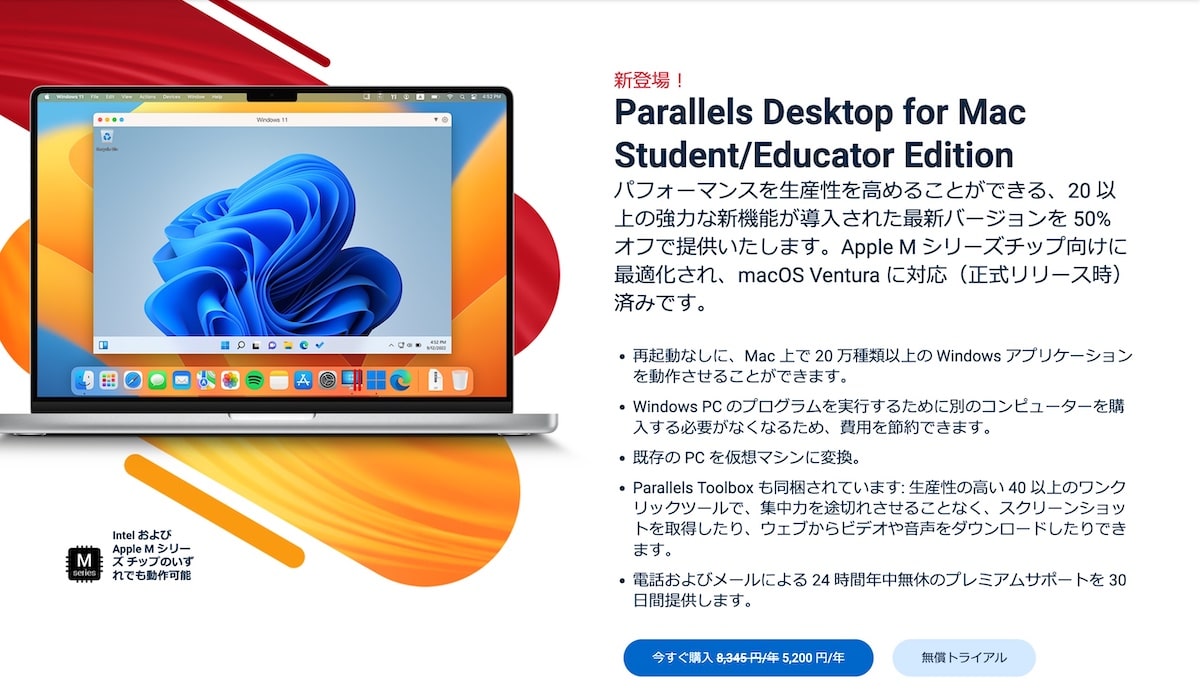 parallels-desktop-student-edition