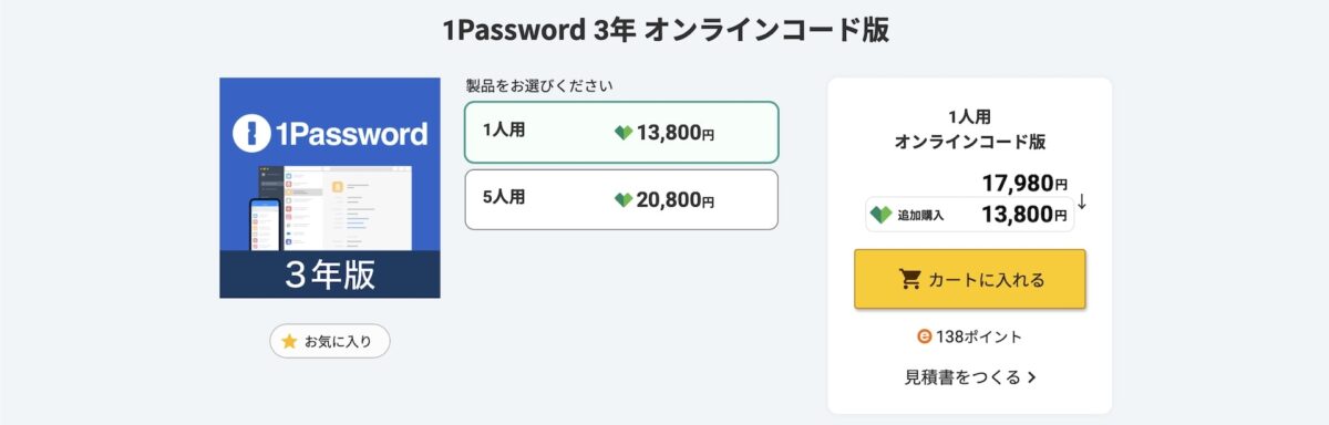 1password-2nd-202605