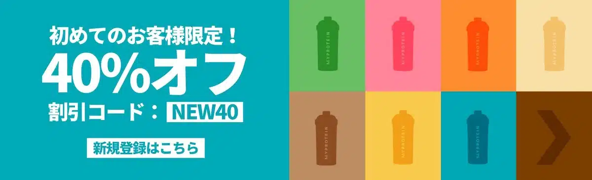 myprotein-sale-2022-11-1