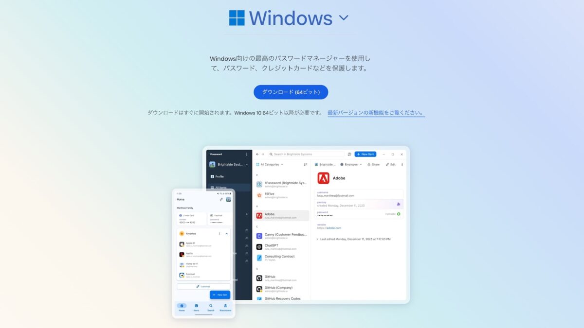 1password-pc-windows
