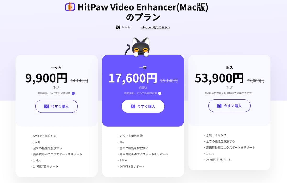 mac-hitpaw-video-enhancer-12