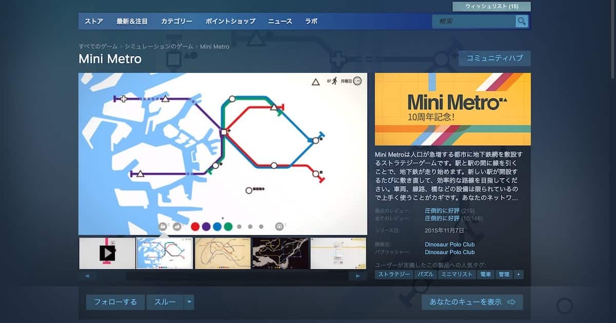 mac-game-mini-metro