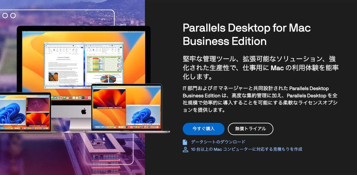 parallels-desktop-19-business-edition