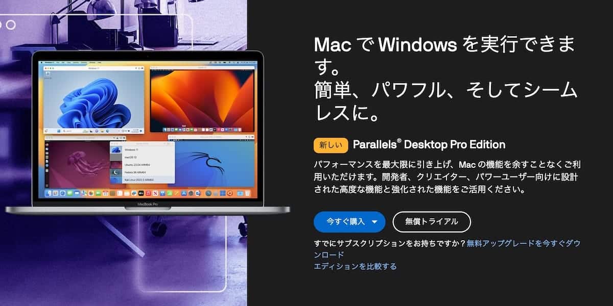 parallels-desktop-19-pro-edition