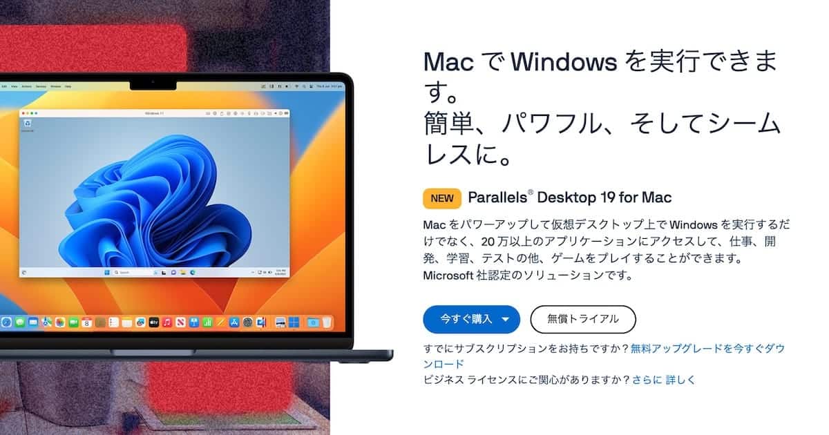 parallels-desktop-19-standard-edition