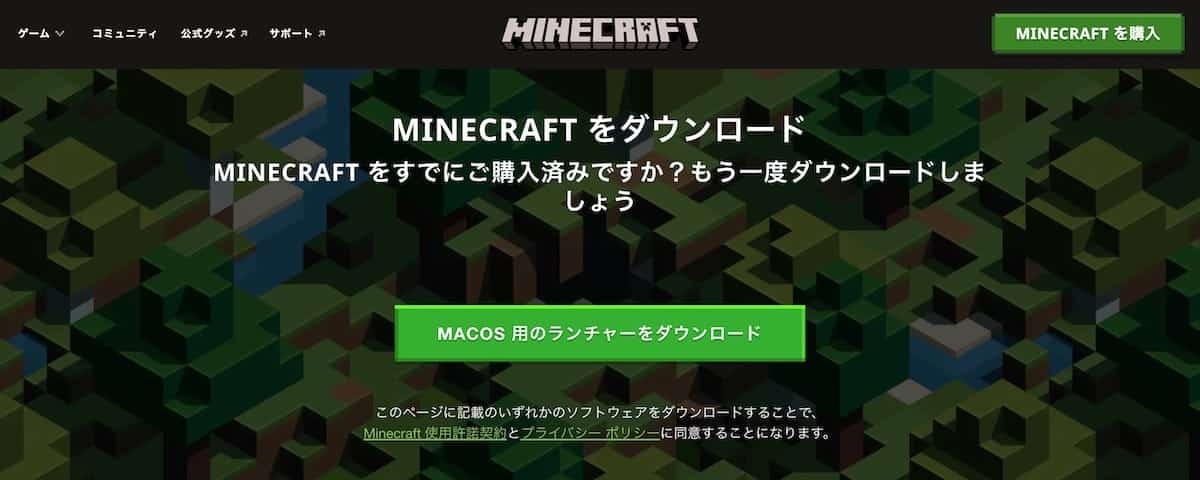 mac-minecraft-play-7