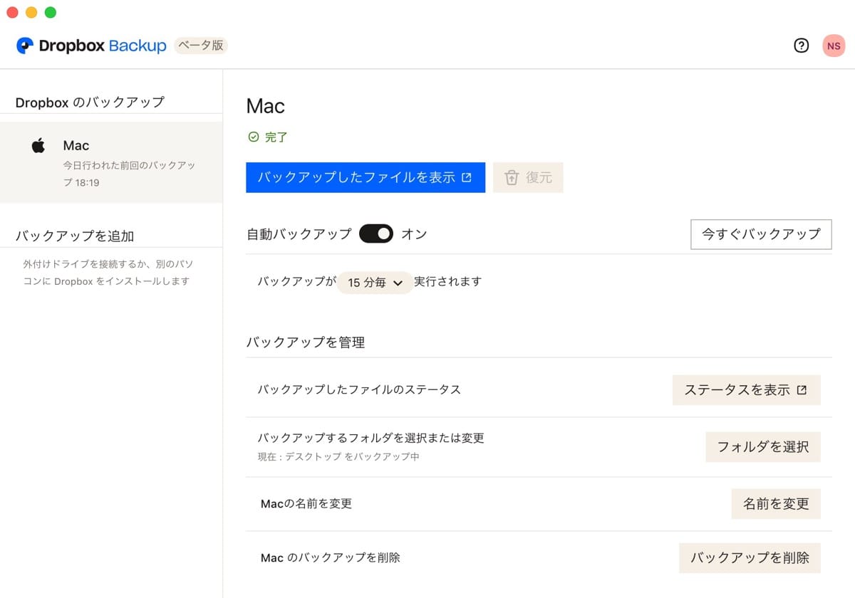 mac-dropbox-use-11