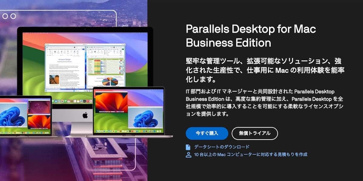 parallels-19-business