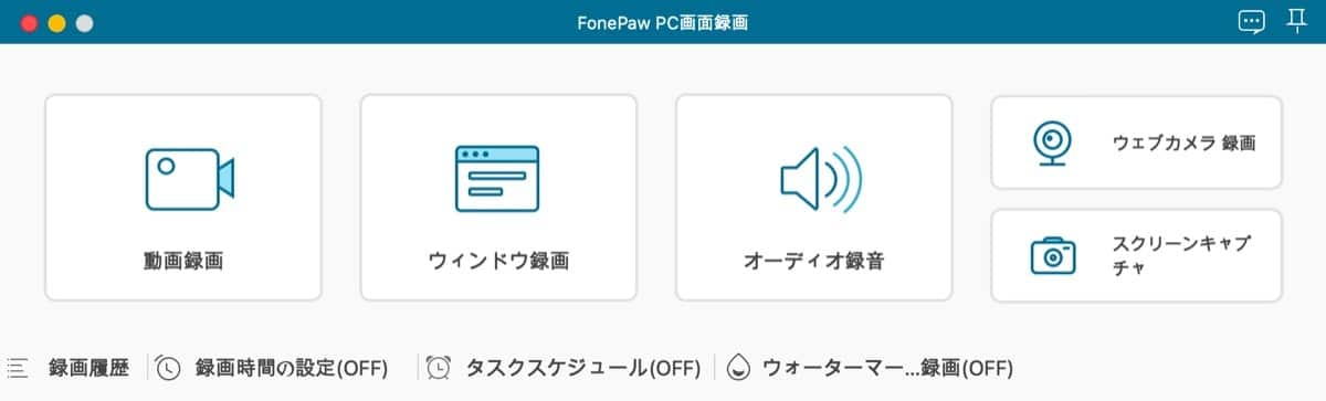 fonepaw-pc-capture-2