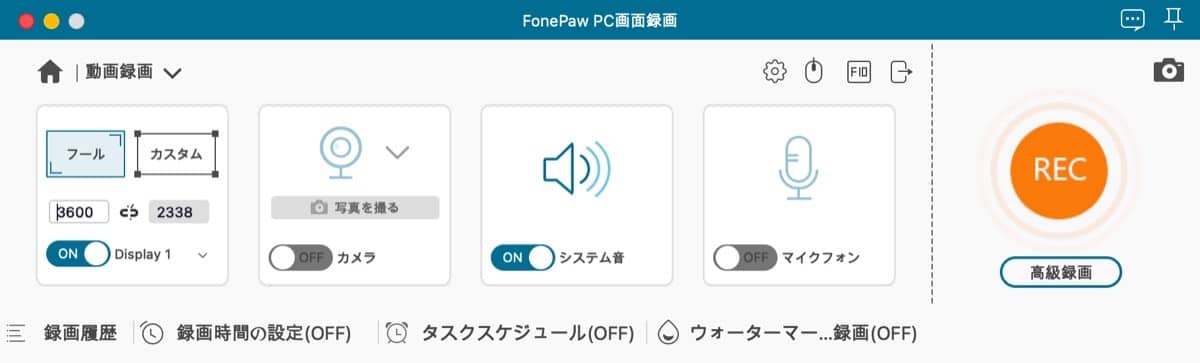 fonepaw-pc-capture-3