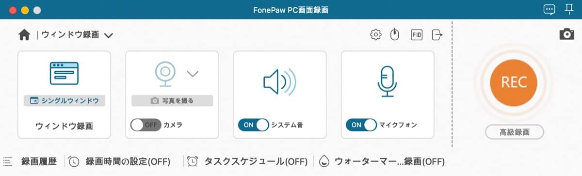 fonepaw-pc-capture-9