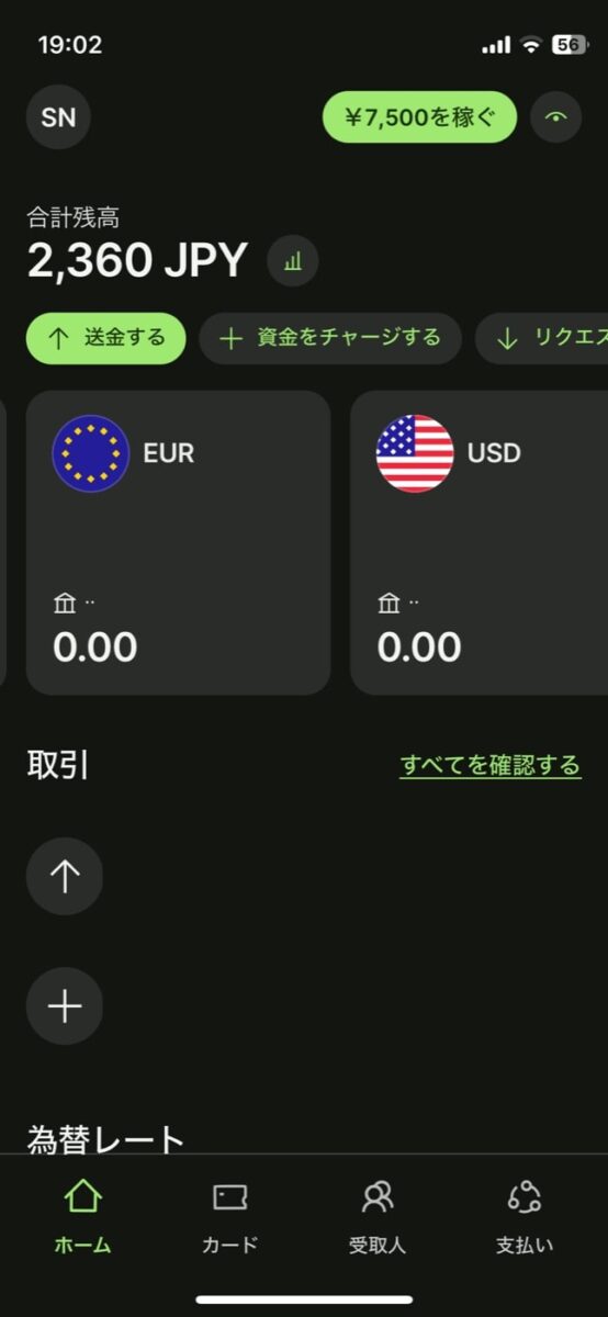 wise-foreign-currency-exchange-6