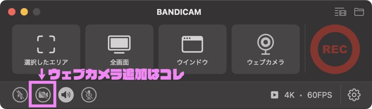 mac-app-bandicam-11