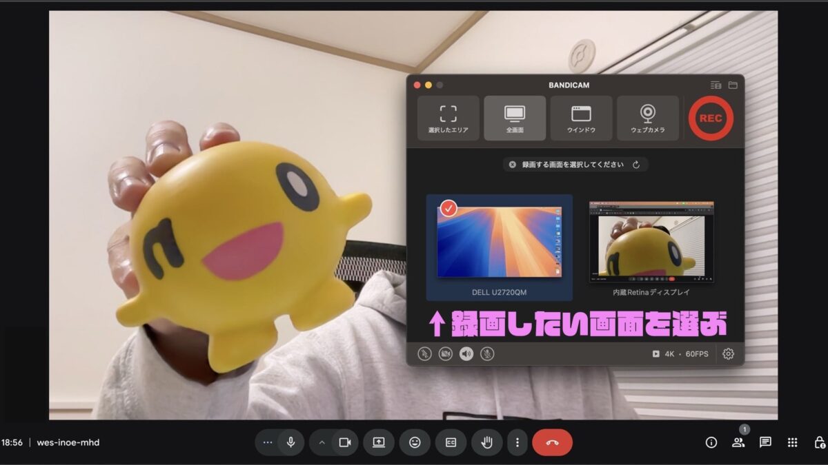 mac-app-bandicam-4-2