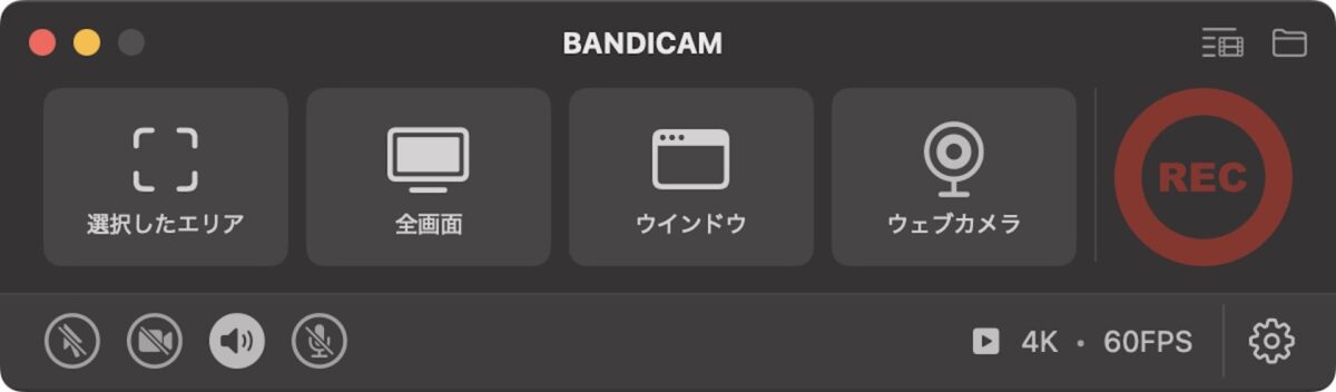 mac-app-bandicam-7