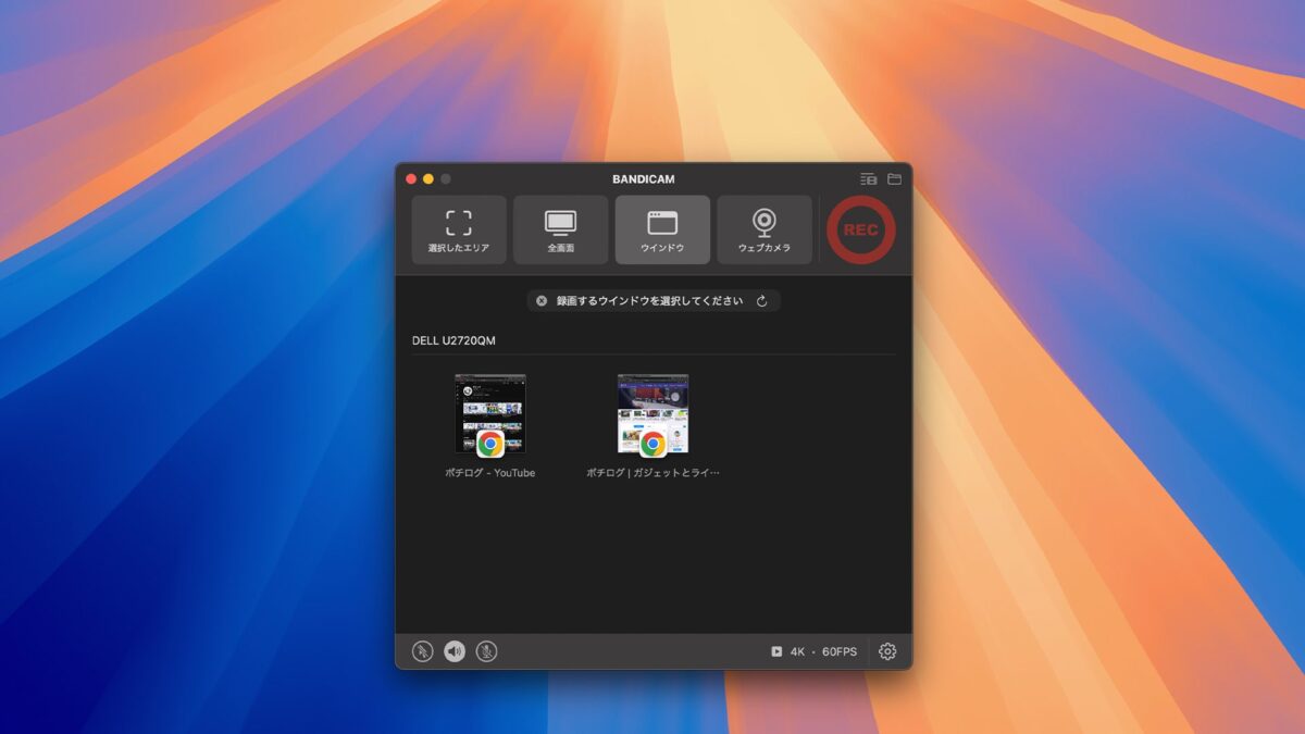 mac-app-bandicam-9