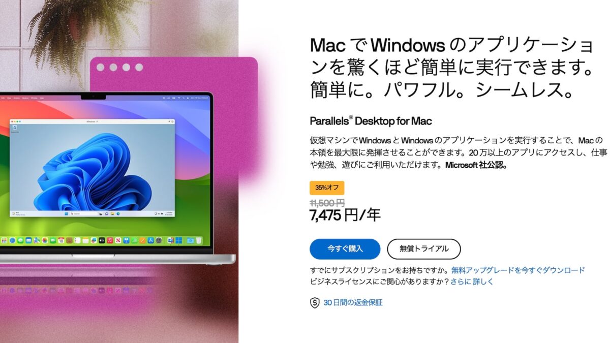 parallels-desktop-sale-top-2