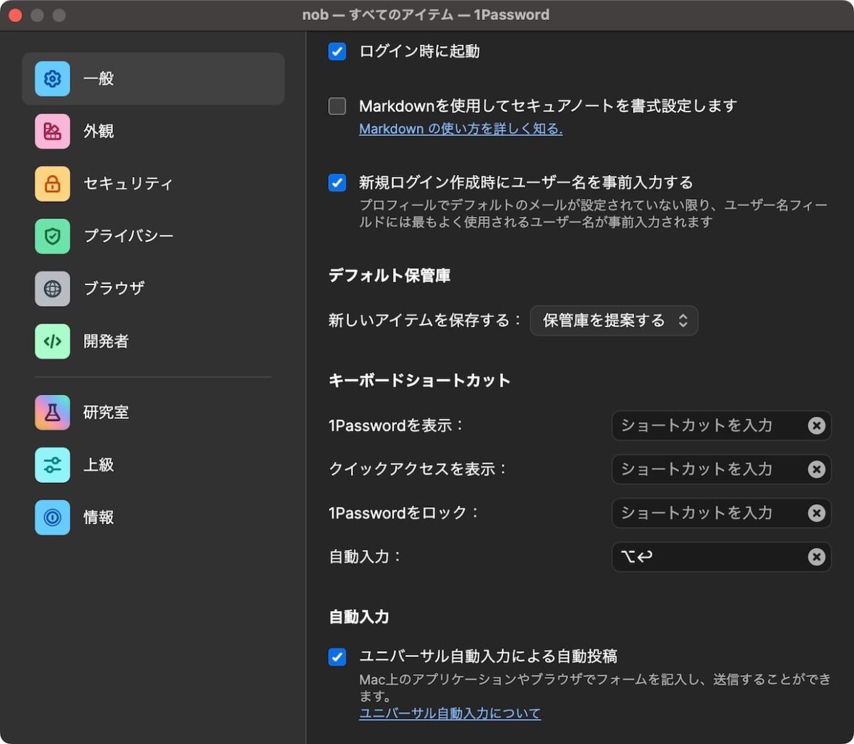 1password-sourcenext-10
