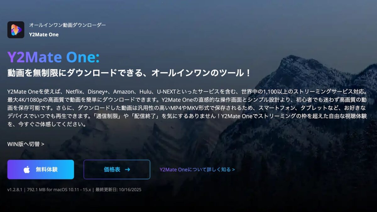 mac-twitch-y2mate-app-2