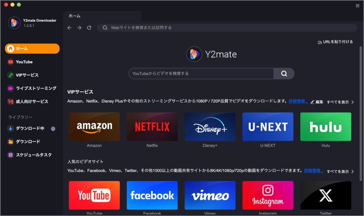 mac-twitch-y2mate-app-3