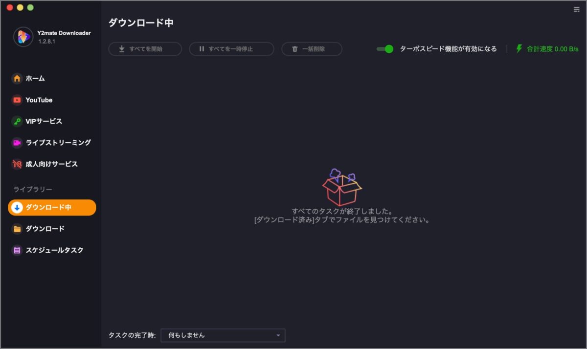 mac-twitch-y2mate-app-8