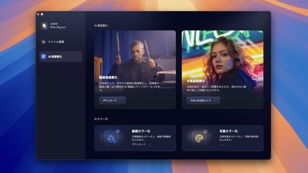 4ddig-repair-mac-top