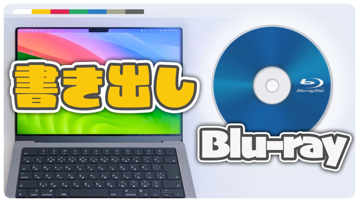 mac-blu-ray-burn-top
