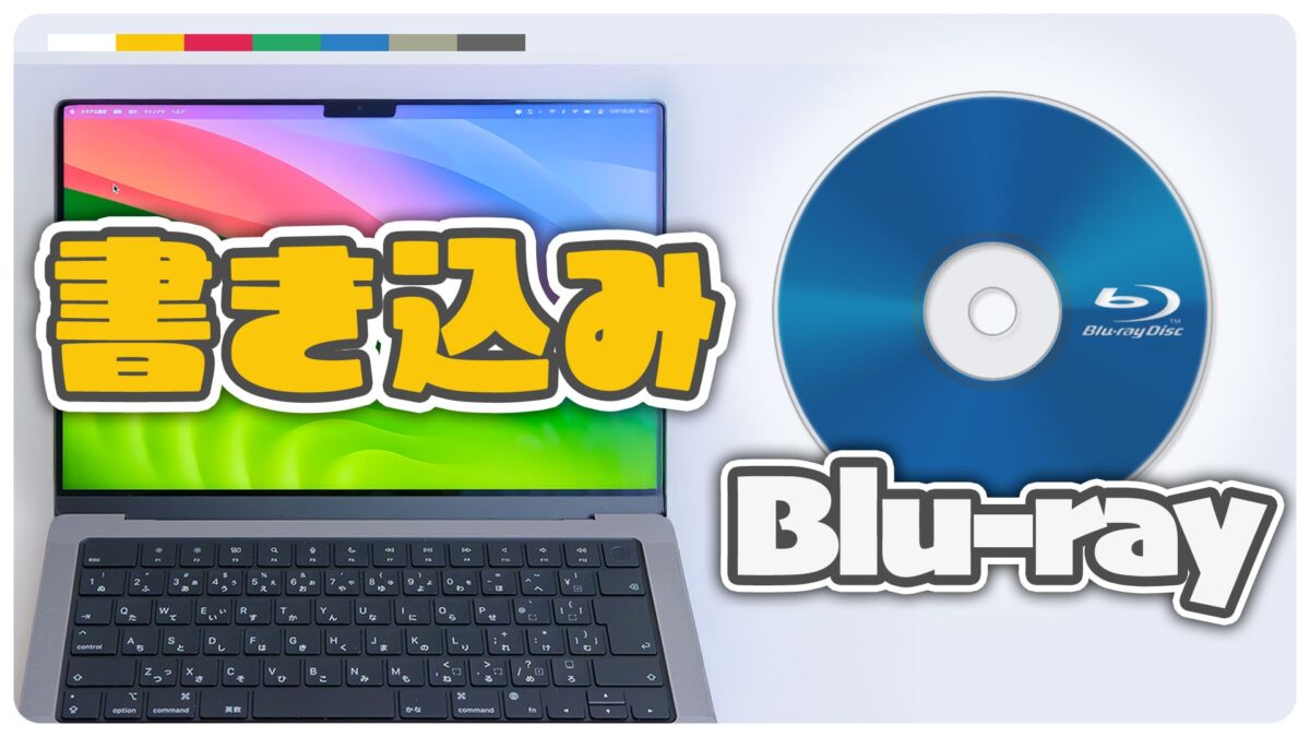 mac-blu-ray-burn-top-2