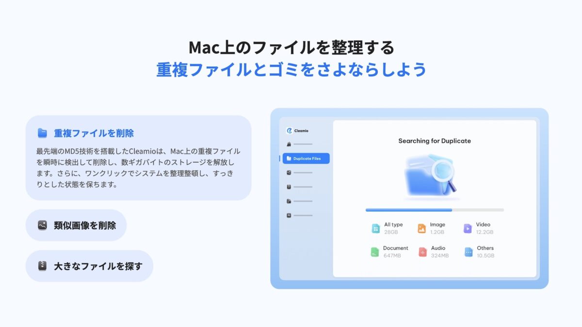 mac-duplicate-files-cleamio-1