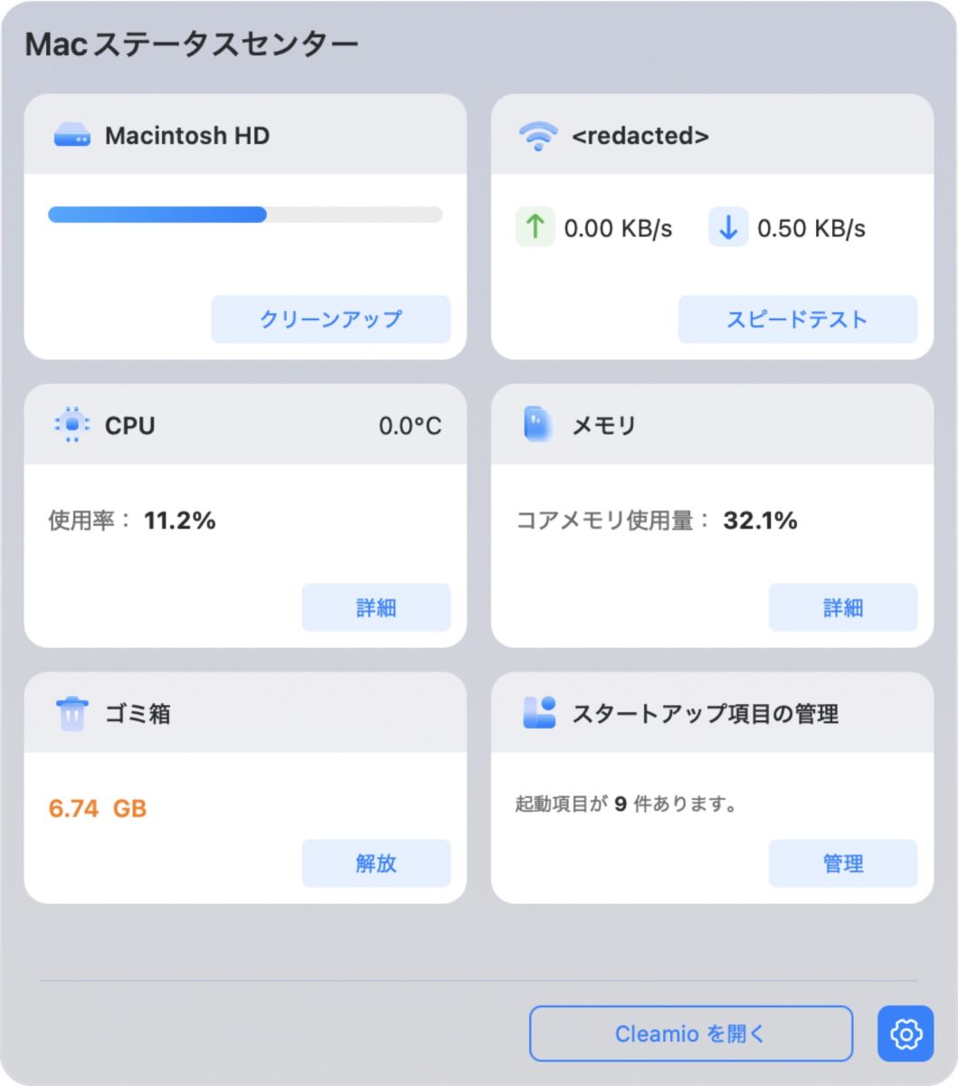 mac-duplicate-files-cleamio-11