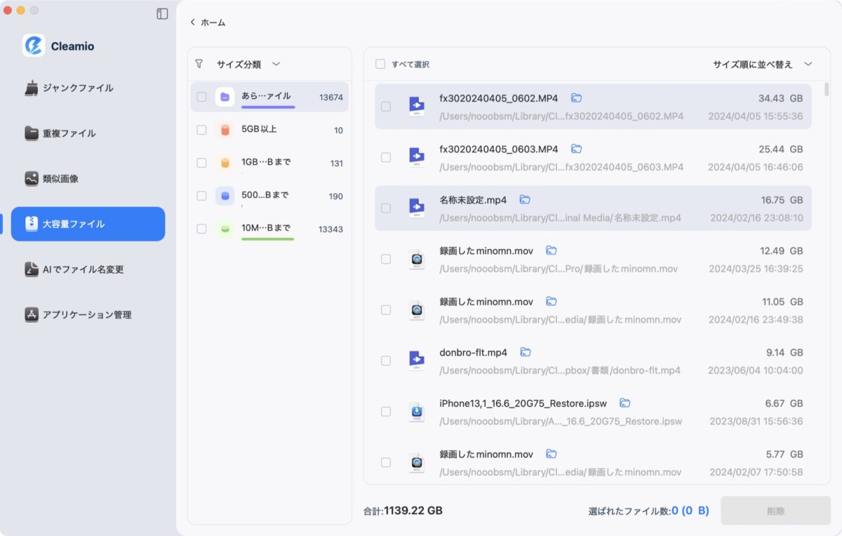 mac-duplicate-files-cleamio-13