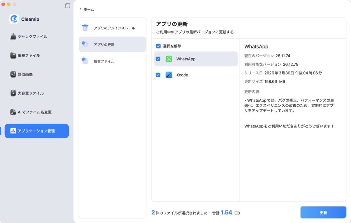 mac-duplicate-files-cleamio-15