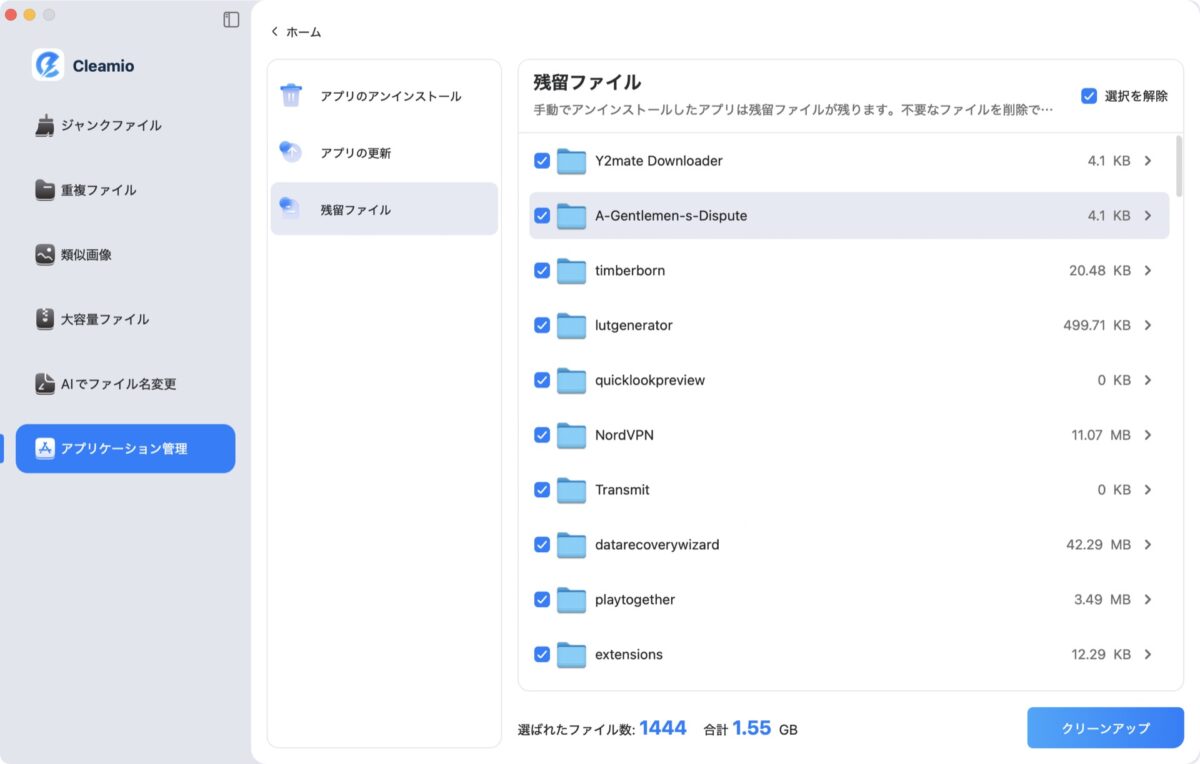 mac-duplicate-files-cleamio-16