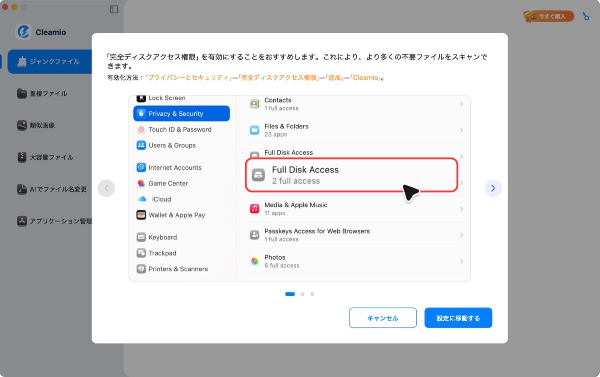 mac-duplicate-files-cleamio-18