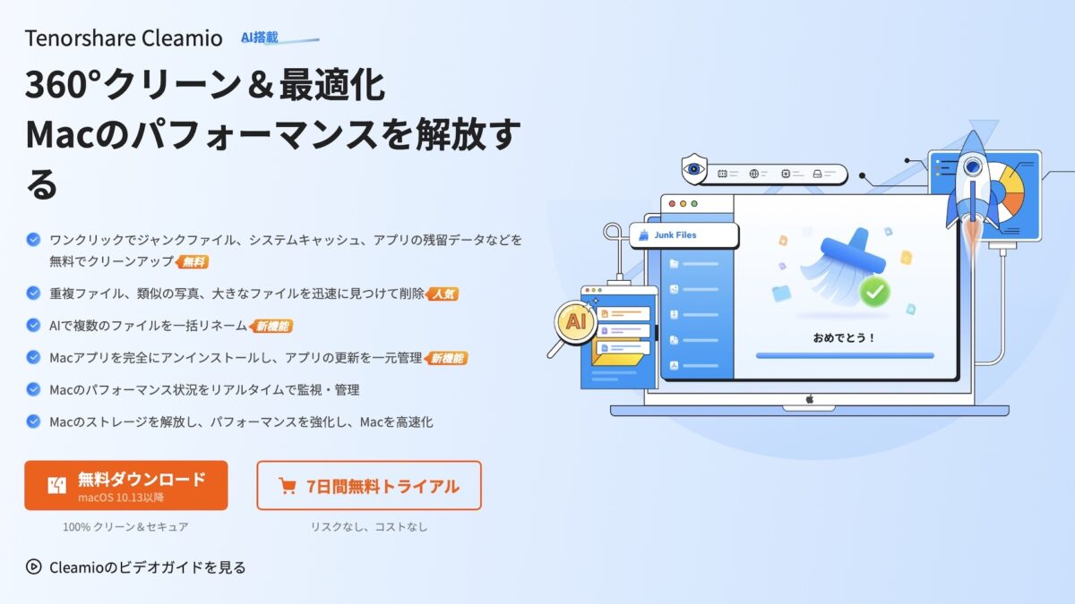 mac-duplicate-files-cleamio-2