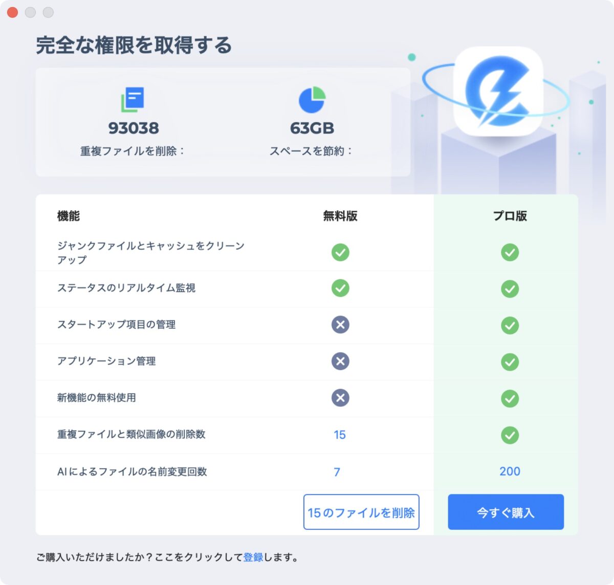 mac-duplicate-files-cleamio-6