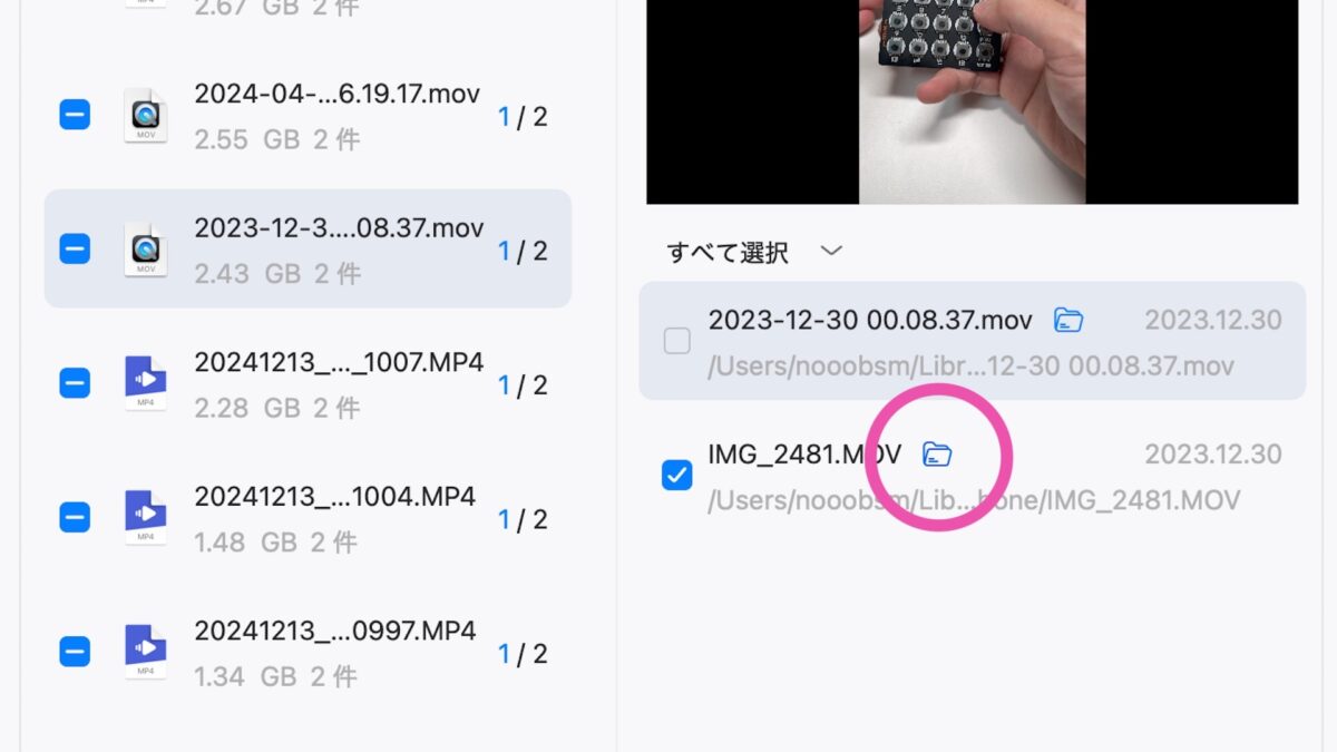 mac-duplicate-files-cleamio-7
